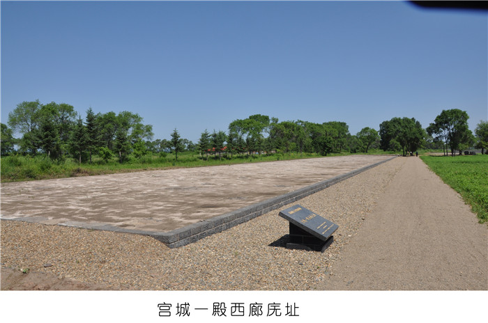 6宫城一殿西廊庑址.jpg