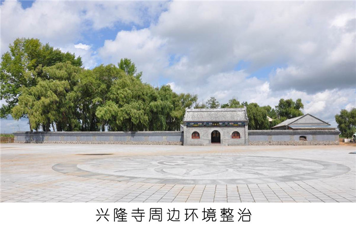 19兴隆寺周边环境整治.jpg