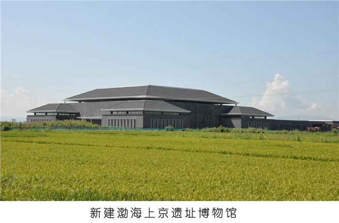 20新建渤海上京遗址博物馆.jpg